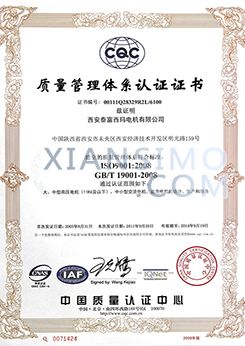 Y8006-6CQC质量管理体系认证